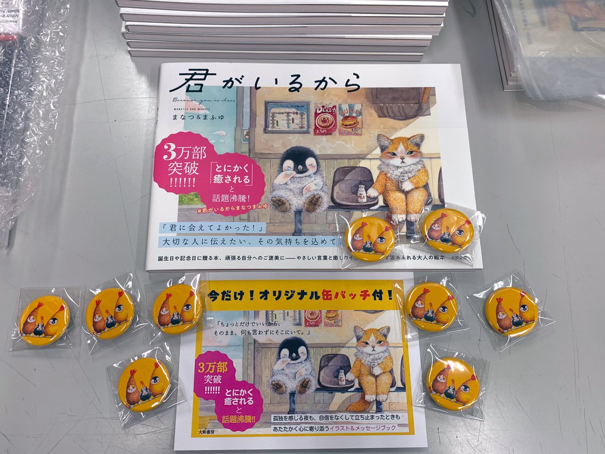 紀伊國屋書店玉川高島屋店 on X: 