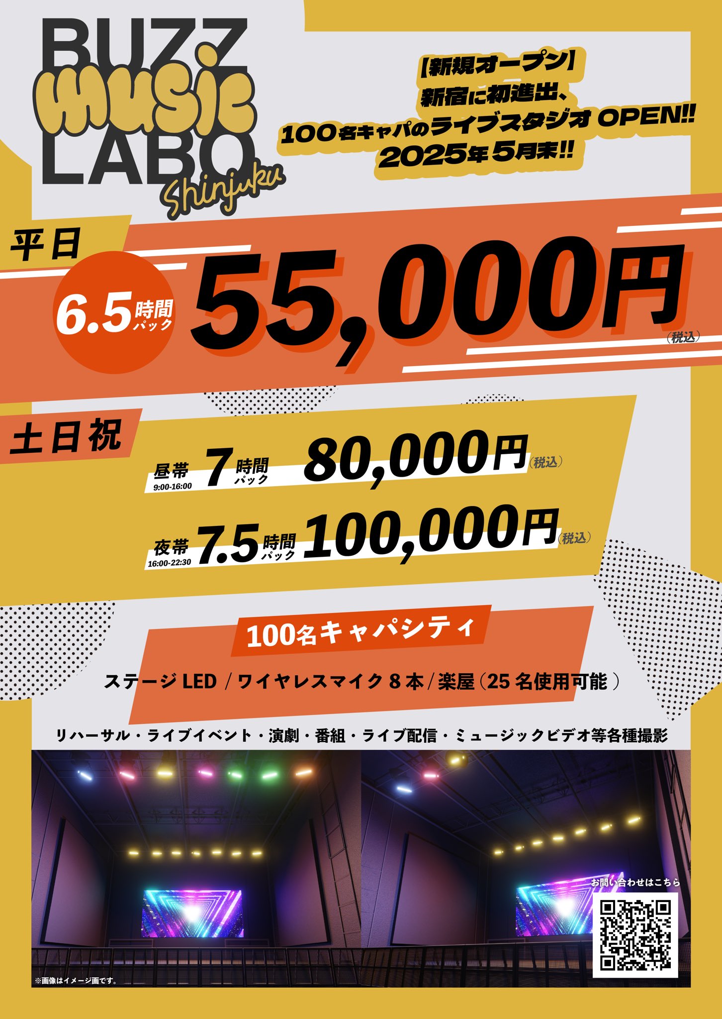 BUZZ LIVE 渋谷