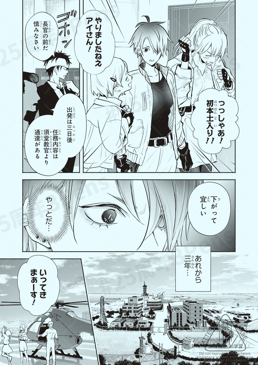 (3/4) 主人公は「EYE」という名は元々あって、ここから本家「アイコ」が命名されました😌 