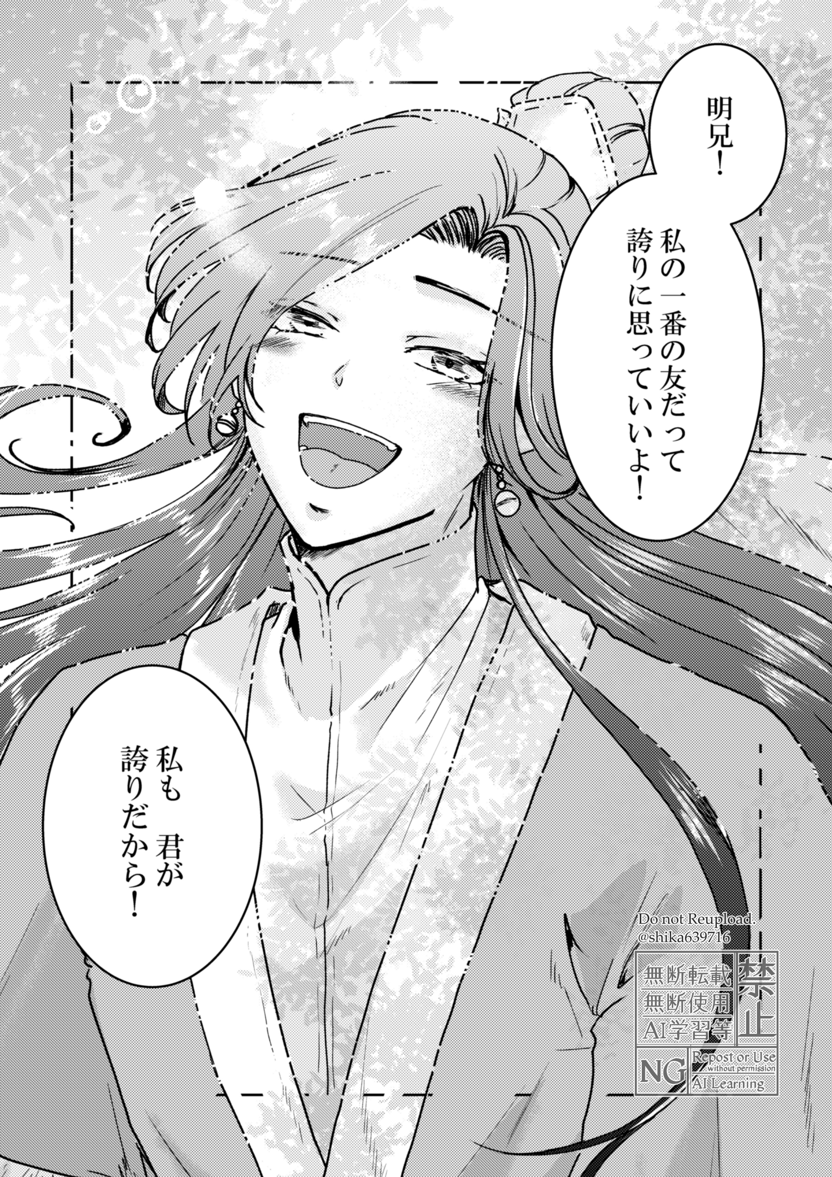 飢える魂 完全版 - অনুসন্ধান / X