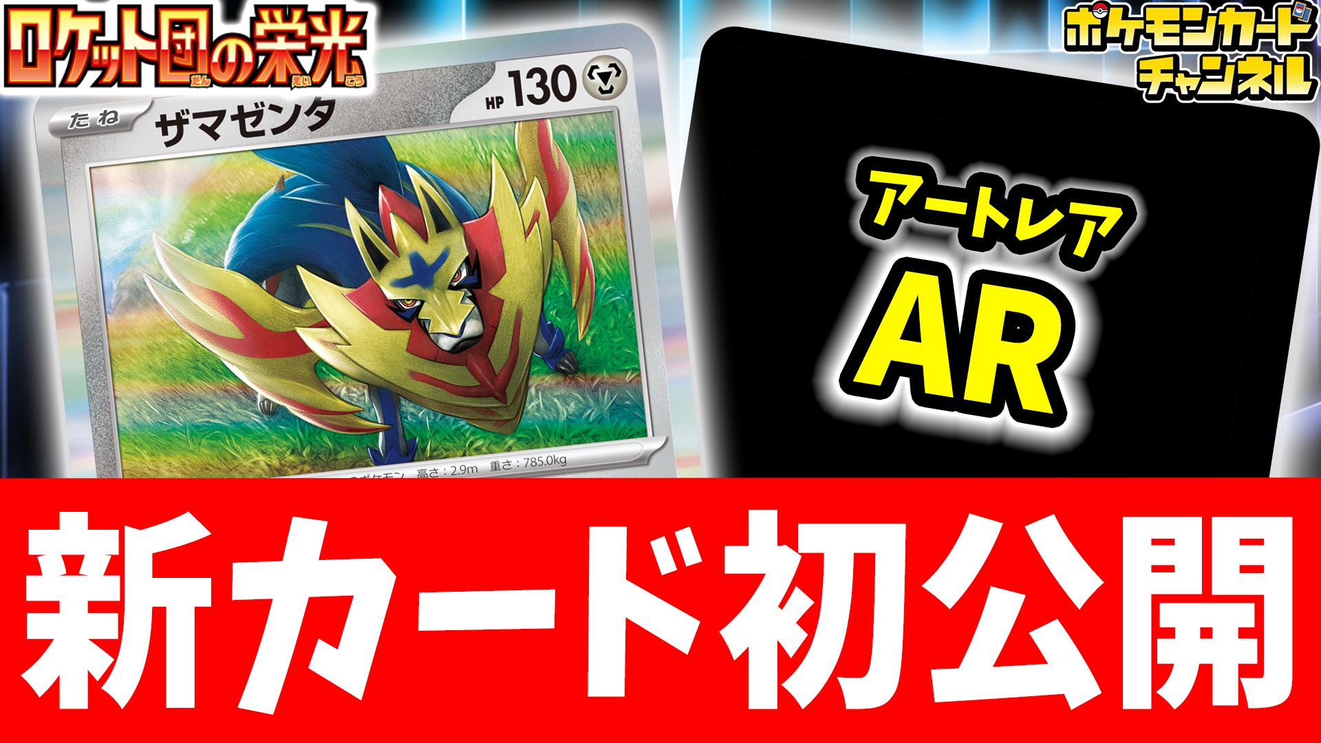公式】ポケモンカードチャンネル on X: 公式】ポケモンカードチャンネル on X: