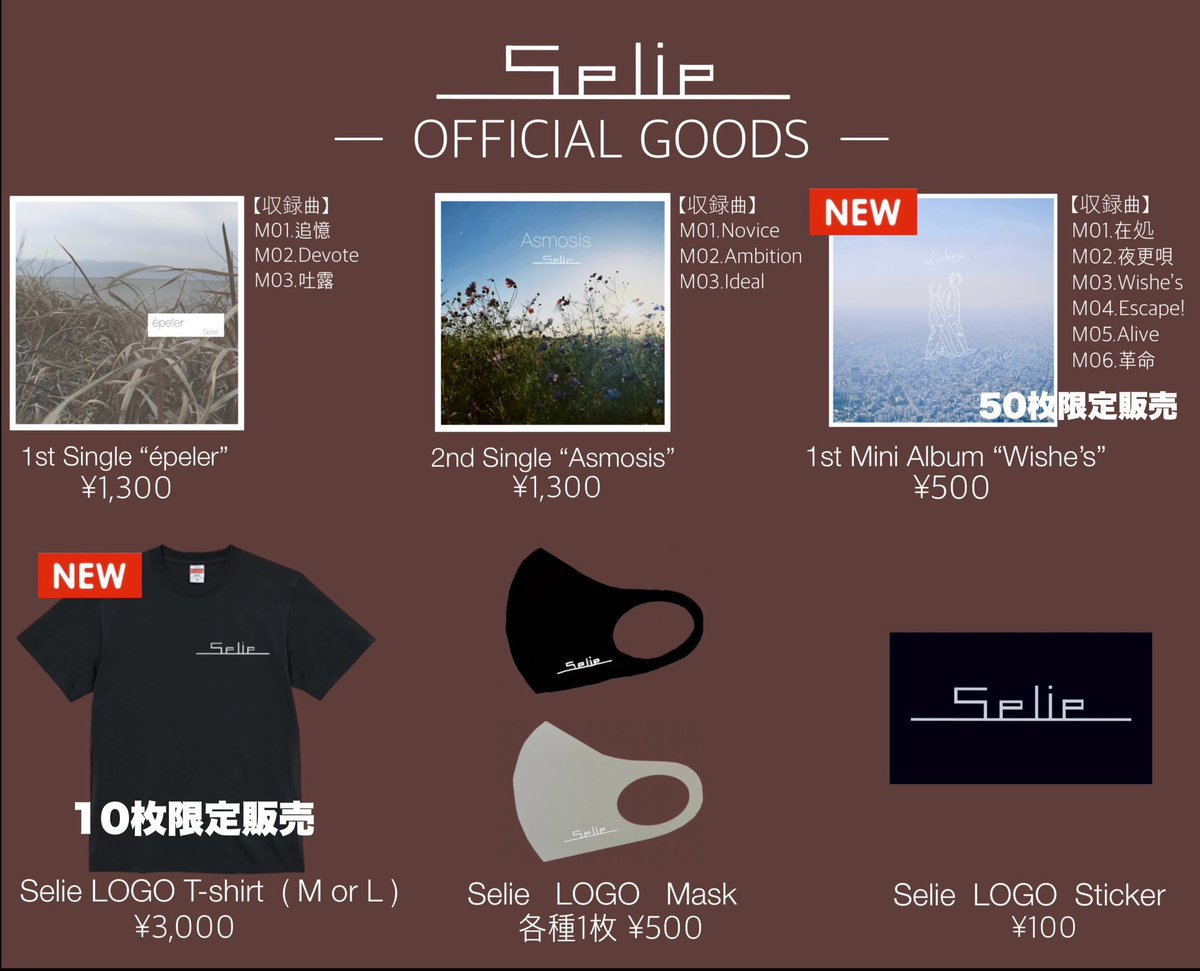 🔥ラストライブ情報🔥

2025年4月20日

Selie 1st Mini Album 

【Wishe’s】リリース決定!
数量限定で販売!

滋賀彦根COCOZA HALLにて

“不確かな憧憬vol.0”開催!

活動休止に伴い
現メンバーでのラストライブ
是非ご来場下さい

🎫チケット取り置き予約⬇️

forms.gle/GVxnBWtiLotkHY…