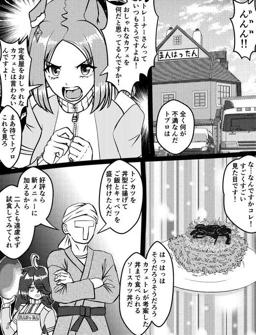 野心的な新メニューに挑戦するカフェトレに対する
눈言눈の反応集 