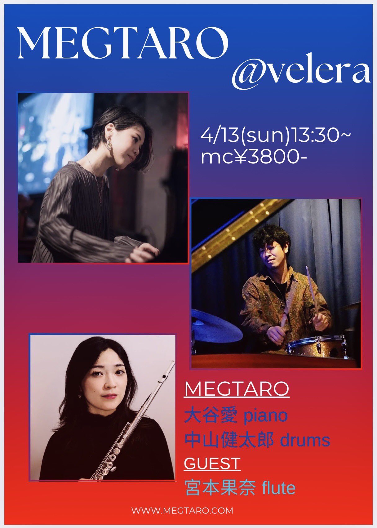 めぐたろう / MEGTARO (@megtaro1020) / X