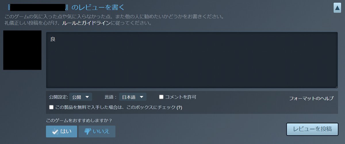 【ニュース】「Steamレビューを書くのはハードル高い」という意見にゲーム開発者がこぞって背中を押す。一言でも批判でも、レビューされないよりずっといい
automaton-media.com/articles/newsj…