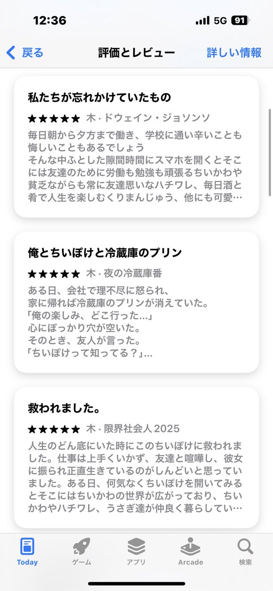 Megko_719's tweet photo. ちいポケのレビューおもろい https://t.co/9opLn8eZP7