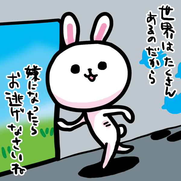 "ピキーン"
#ま石と垣め 