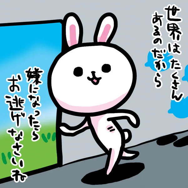 "ピキーン"
#ま石と垣め 