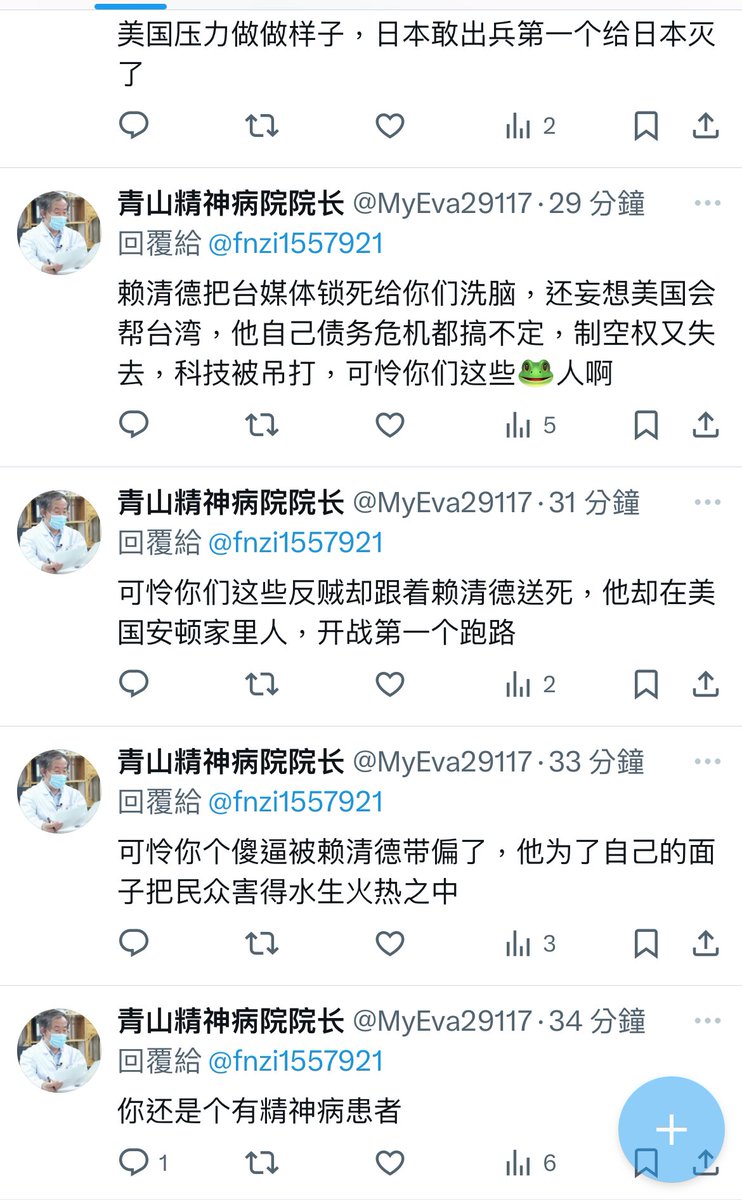 反賊🇹🇼🇺🇸🇬🇧🇯🇵🇰🇷🇫🇷 (@fnzi1557921) on Twitter photo 