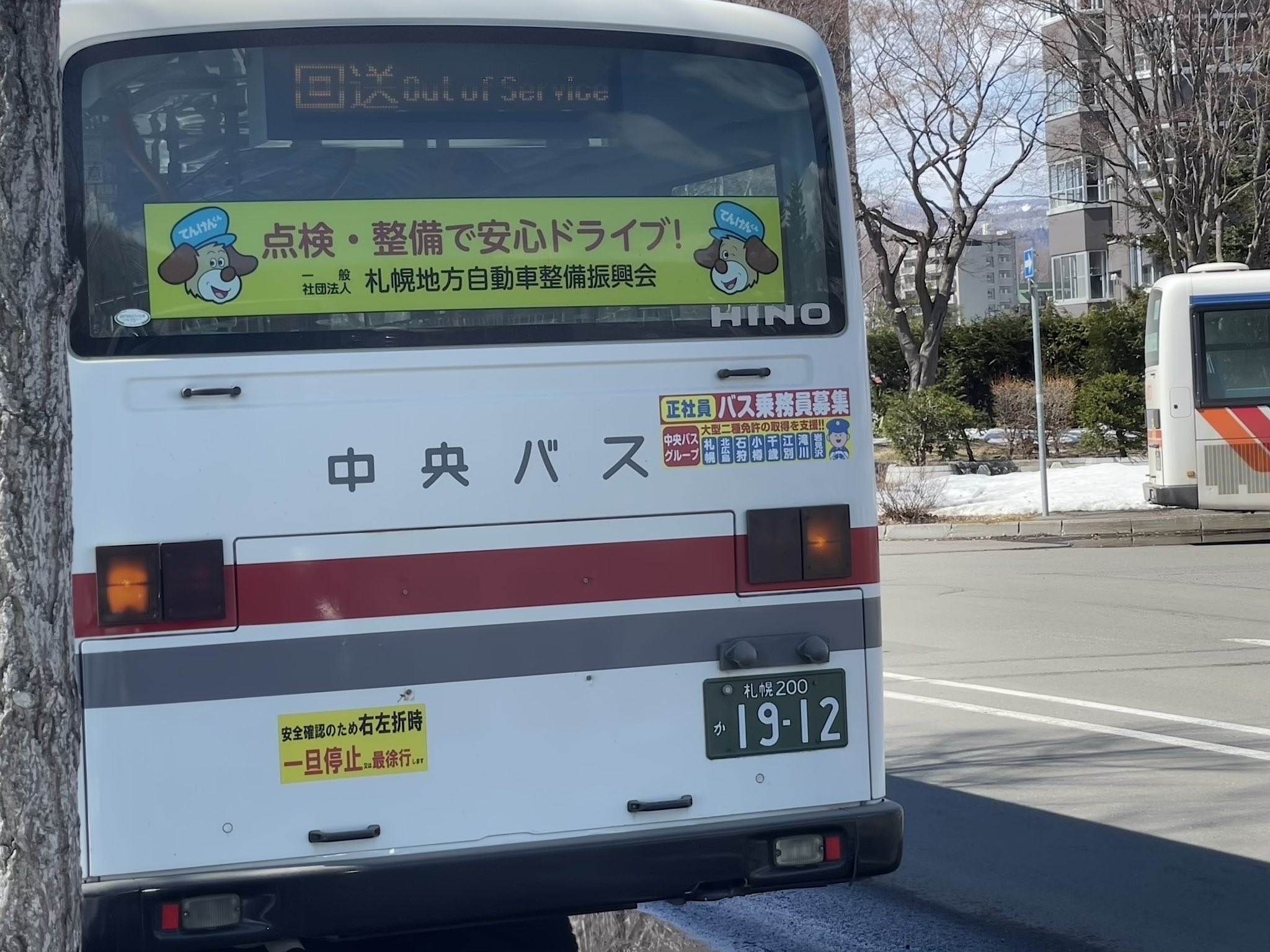 北海道中央バス