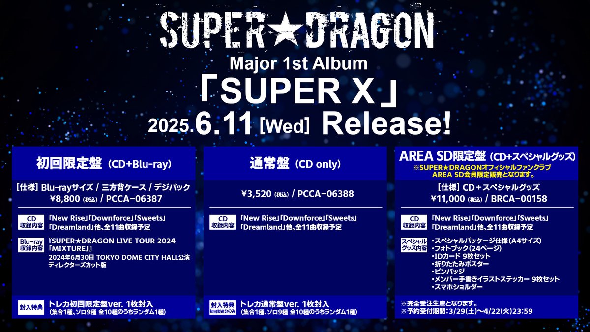 SUPER☆DRAGON on X: 