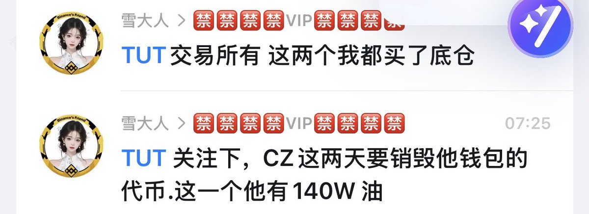 Crypto雪爷 tweet media