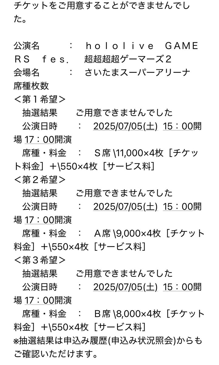 「「「「「「ご用意できませんでした」」」」」」