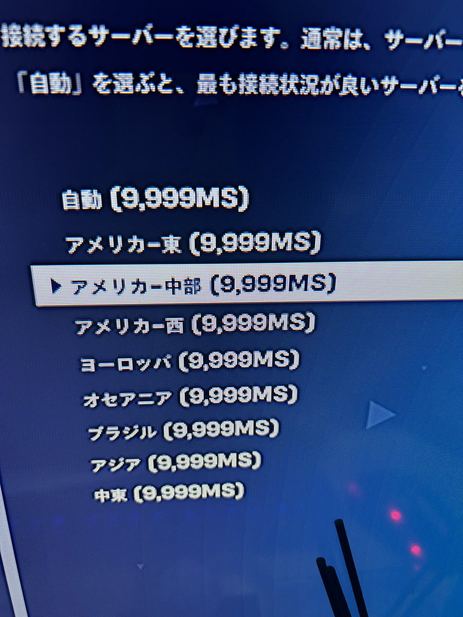 フォートナイト
これおもろすぎる
全部9999msになってる