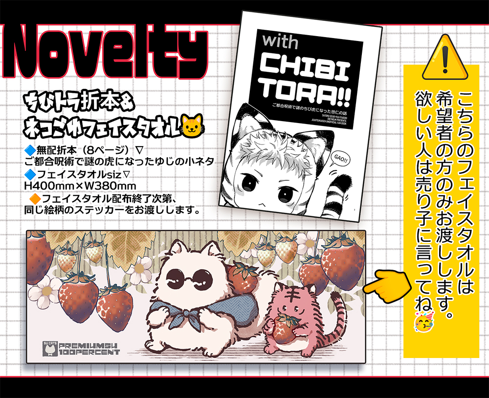 【アイランド秋葉原】ねことうふ イラストフェイスタオル 未開封 アイランド秋葉原】ねことうふ イラストフェイスタオル 未開封 - メルカリ