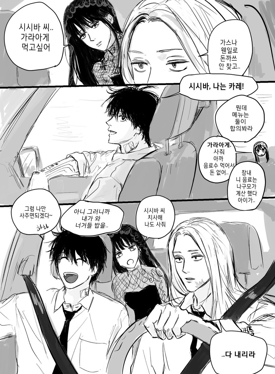 오더즈가 넘저흠...