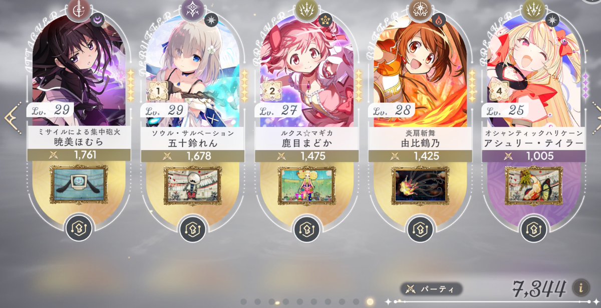 面白そう
のんびり続けたいと思ってます
まったり可なユニオン探してます
ID:12523583211J
#まどドラ
#まどドラやる人と繋がりたい