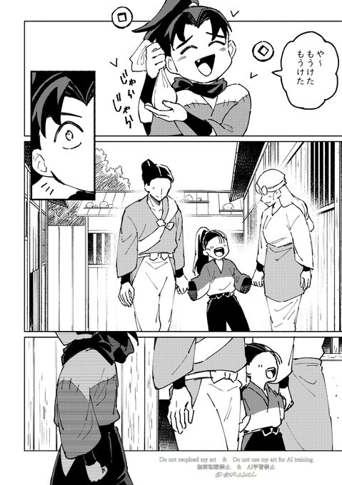 一緒に暮らして増えた心の話 (1/3) | tori 12/21ラ69ab さんのマンガ