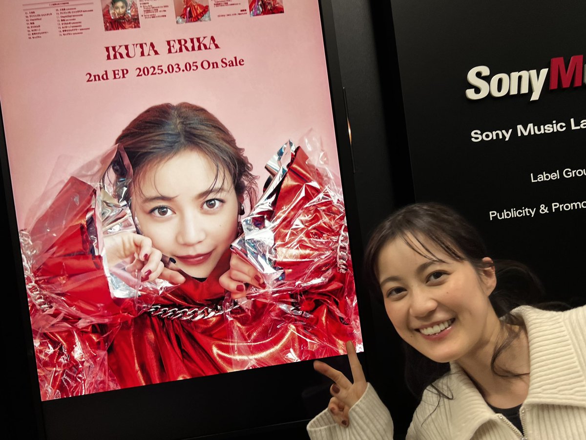 🎫Erika Ikuta Tour 2025 🎫 『bitter candy 』 イープラス