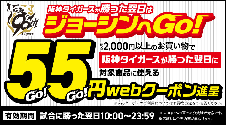 Joshin webショップ on X: Joshin webショップ on X: