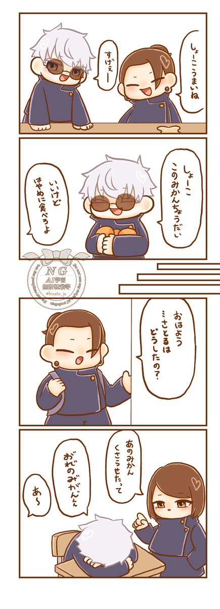 hisato_ju's tweet photo. さしす🍊(お気に入り再掲〜) https://t.co/PTIYLld1di