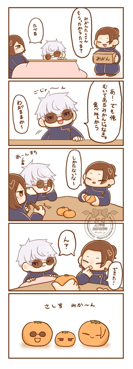 hisato_ju's tweet photo. さしす🍊(お気に入り再掲〜) https://t.co/PTIYLld1di
