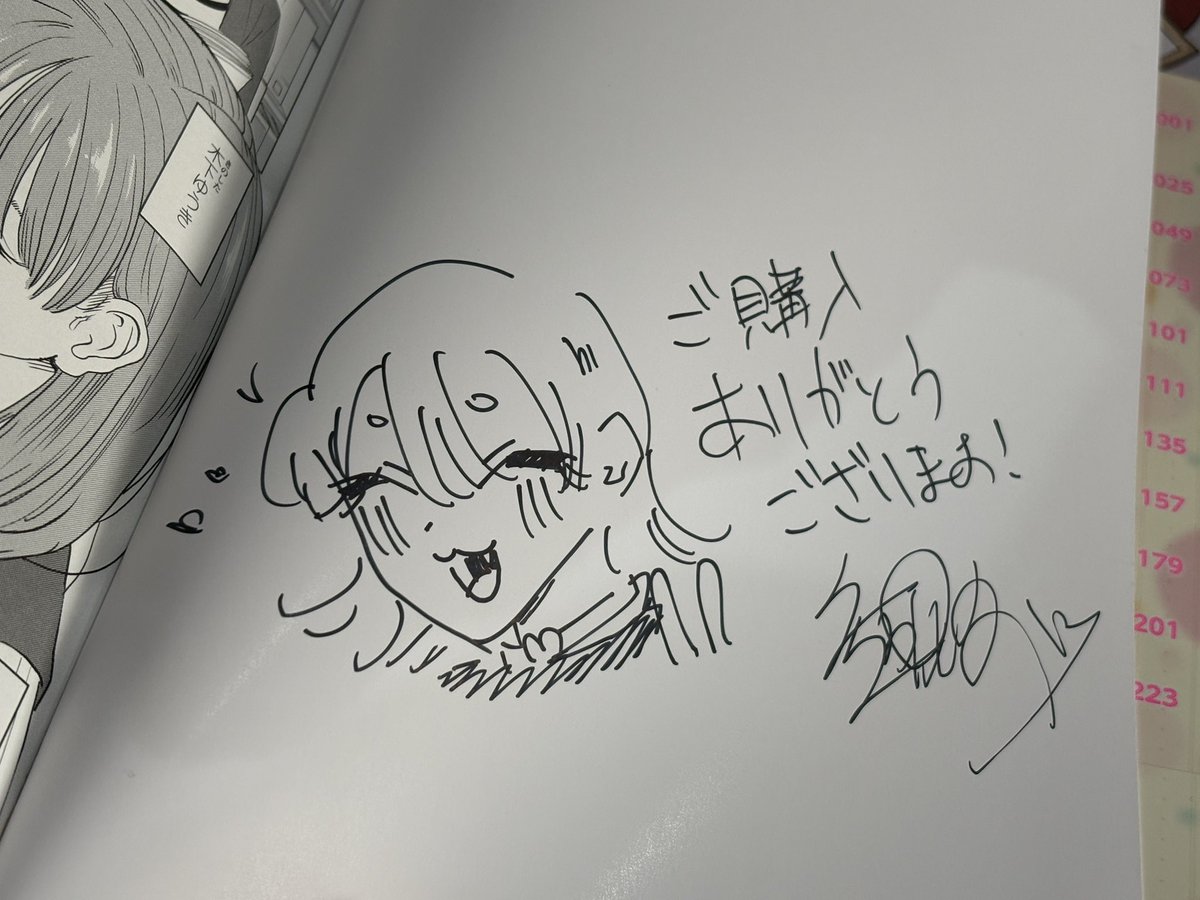 観音リツ先生のサイン本が届いたね。