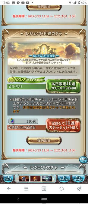 とりまガチャピンモード引きます🫡 