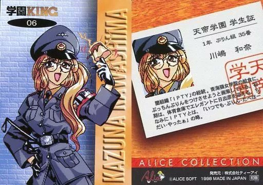 美品　学園KING 日出彦学校をつくる 学園KING