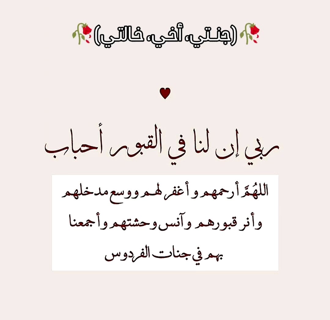 #اللهم إن الصـhاين ـة طغواوتجبروا حتى ظنوا أن لااحد أشدمنهم قوة،وأن لاأحد قادر على منعهم؛اللهم وأنت #الله أشد منهم قوةفأرنا فيهم عجائب قدرتك☝🏻
#يارب قدبلغوا من الظلم مبلغًا عظيمًا.وإنَك تقدر ولانقدر،وتمهل ولاتهمل. اللهم #غزة وأهلها كن لهم عونا 🇵🇸☝🏻ونصيرا

#صباح_الخير 
#غزة_تُباد