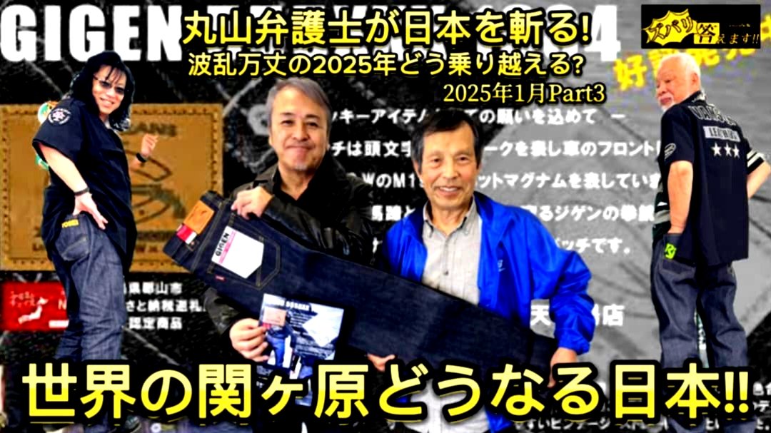 infixjyosei's tweet photo. お馴染み『行列のできる法律相談所』 #丸山和也 弁護士も愛用
育てるジーンズ #GIGEN
この日も東野さんが「先生ソレ凄い😲❗」と!そして海外の方々からも声掛けが‼️
本物は国境越えます✨
#スローファッション
ジーンズも服も自分の分身…
僕も #長友仍世 #infix
#ズバリ答えます https://t.co/t9t0dH0JLa