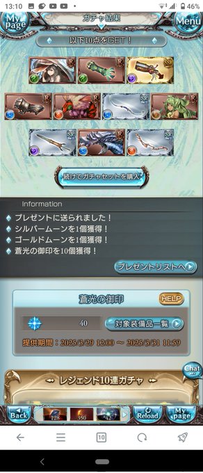 そして30連目ェ!😘😘😘
ビカラァッッッ😁😁😁💋💋💋
ゴムーンアザス!!!😚🌙💋💋💋 