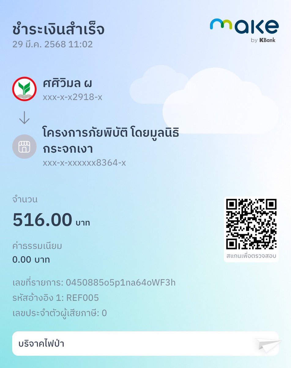 nexphuth's tweet image. ทางเราเหลือยอดเงินทั้งหมด 1,033 บาท ทางเราจึงตัดสินใจนำเงินส่วนนี้ไปบริจาคให้กับทีมอาสาสมัครเพื่อช่วยเหลือผู้ประสบภัยธรรมชาติ #ไฟป่า และ #สุนัขk9 ในนามแฟนคลับของน้องเน็กซ์และน้องภูธัชชัย🙇🏻‍♀️

ขอให้ทุกคนปลอดภัยกับประสบปัญหานี้ และดูแลตัวเองกันด้วยนะคะ💌

#แผ่นดินไหว 
#สุนัขK9 #ไฟป่า