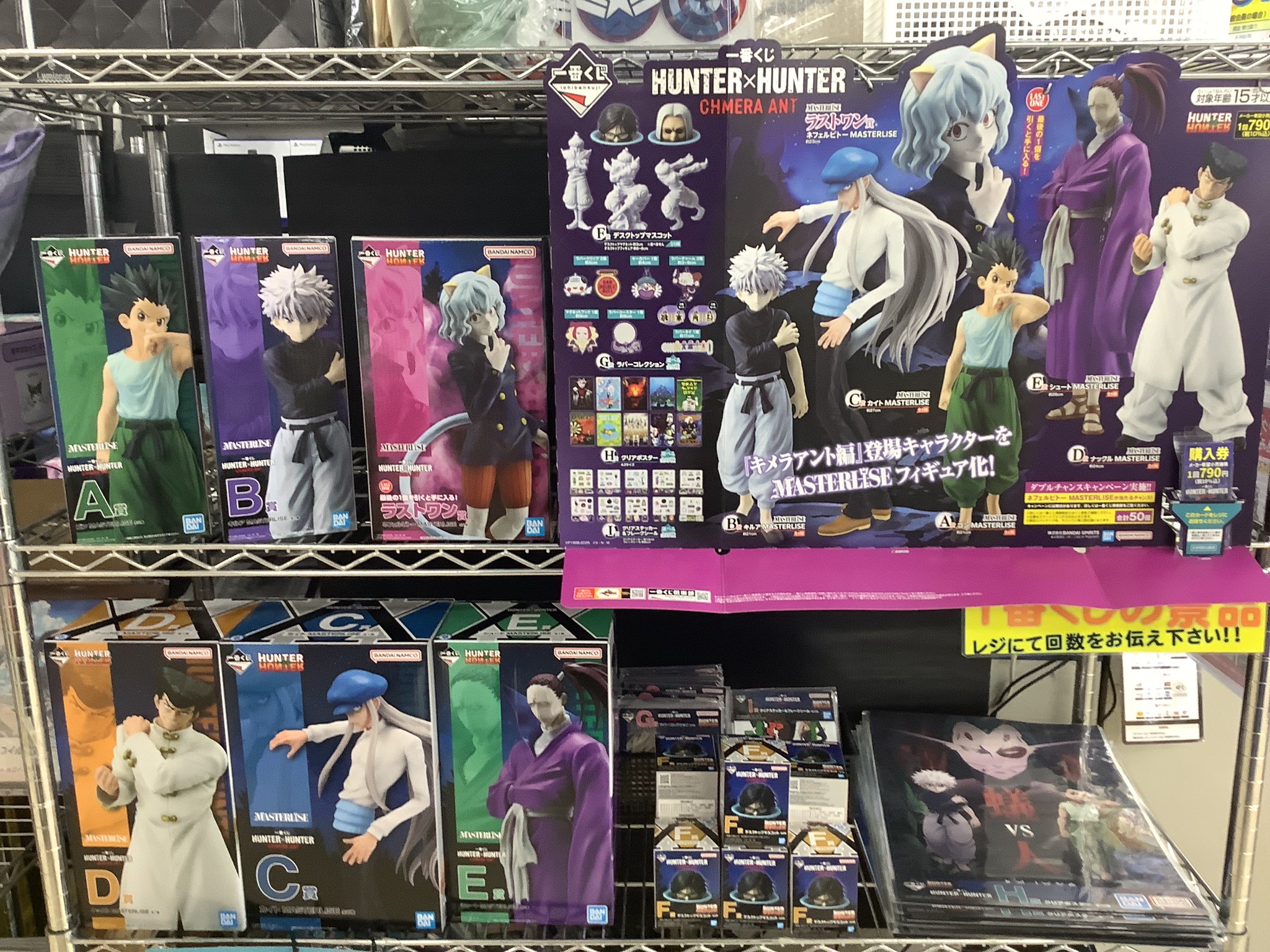 ハンターハンター　一番くじ　フルコンプ　新品未開封 一番くじ HUNTER×HUNTER H賞 フルコンプセット - メルカリ