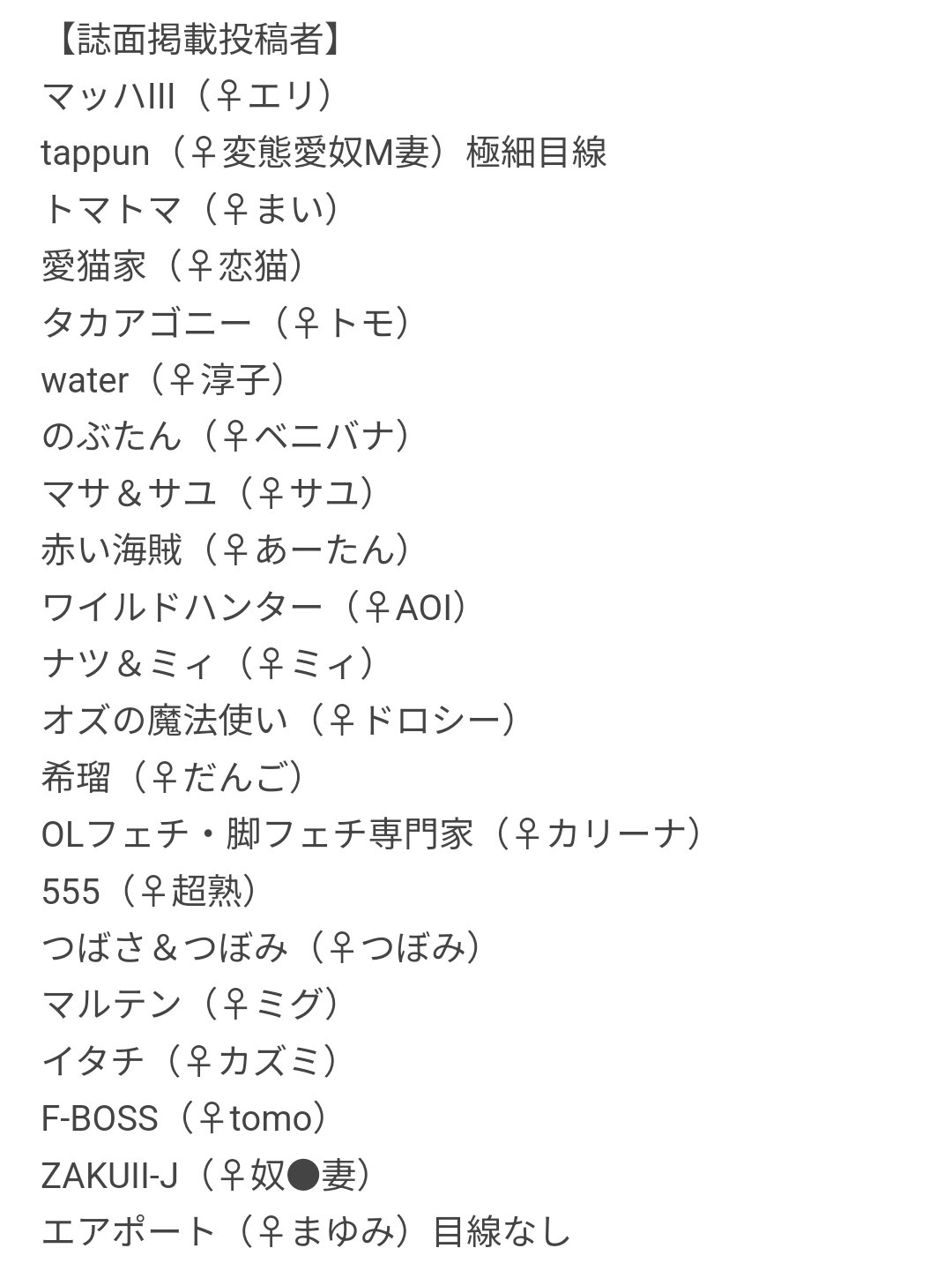 人妻奴隷 エアポートまゆみ 