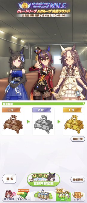 条件は全てクリアされた!
我々の勝利は目前だ!

あとはグランアレグリアさえ来なければ… 