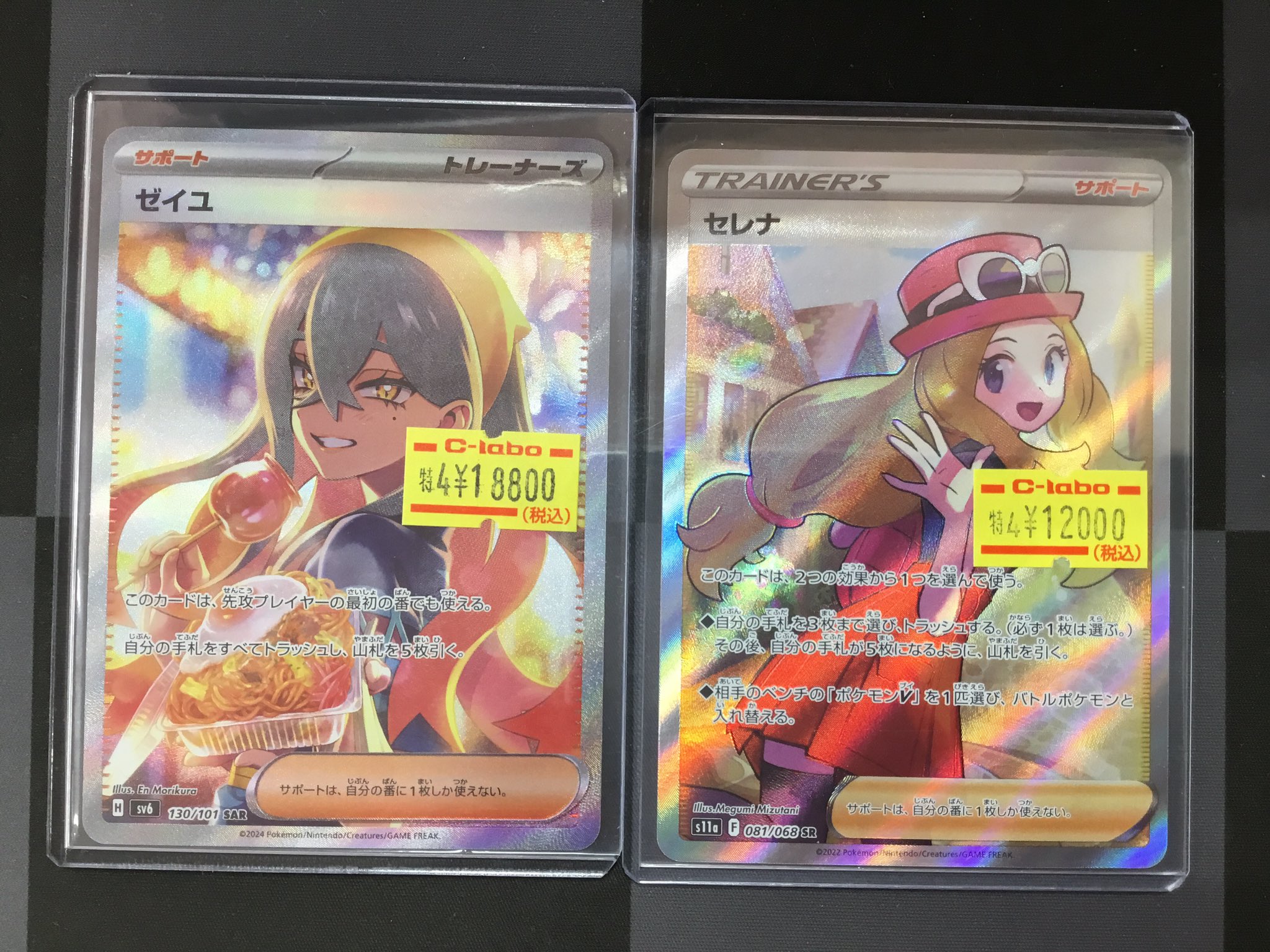 カードラボ水戸店 on X: 