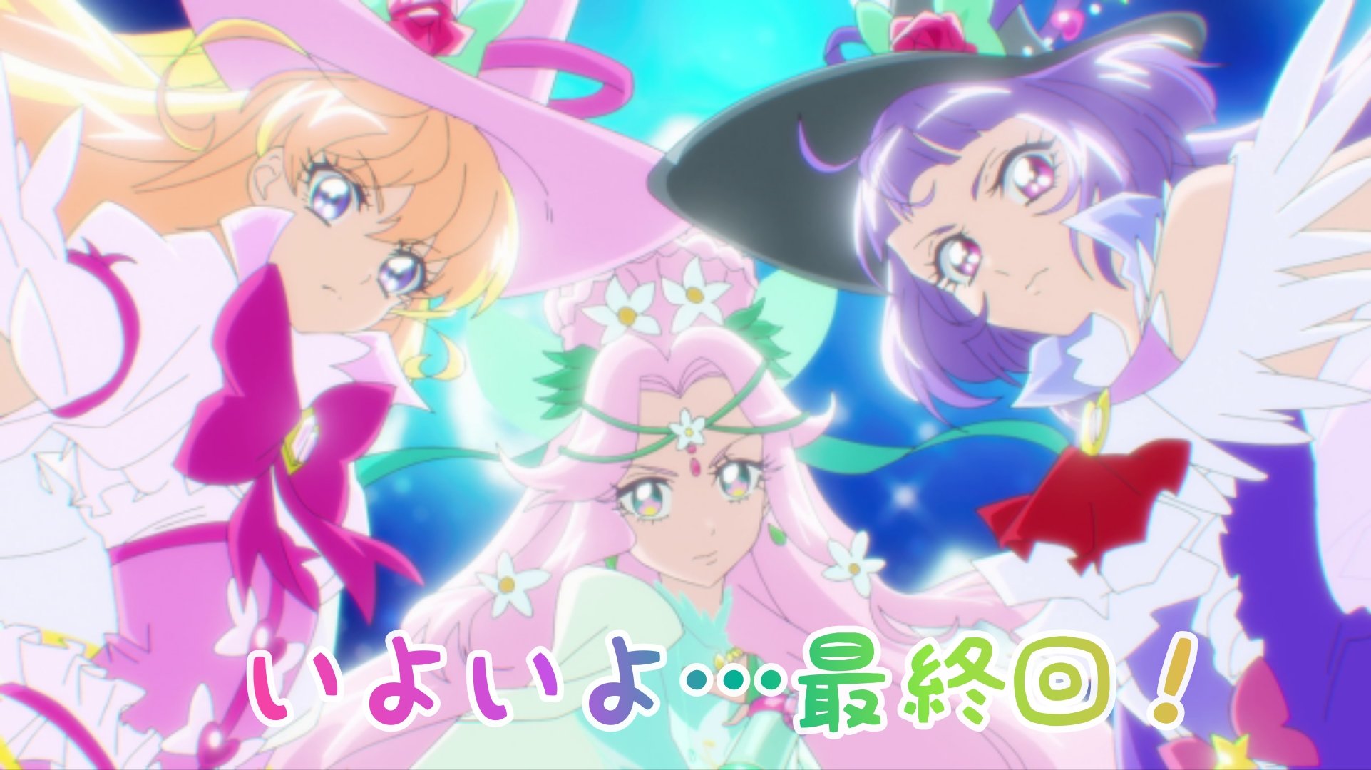 魔法つかいプリキュア(4人) (@Maho_precure) / X 魔法つかいプリキュア(4人) (@Maho_precure) / X