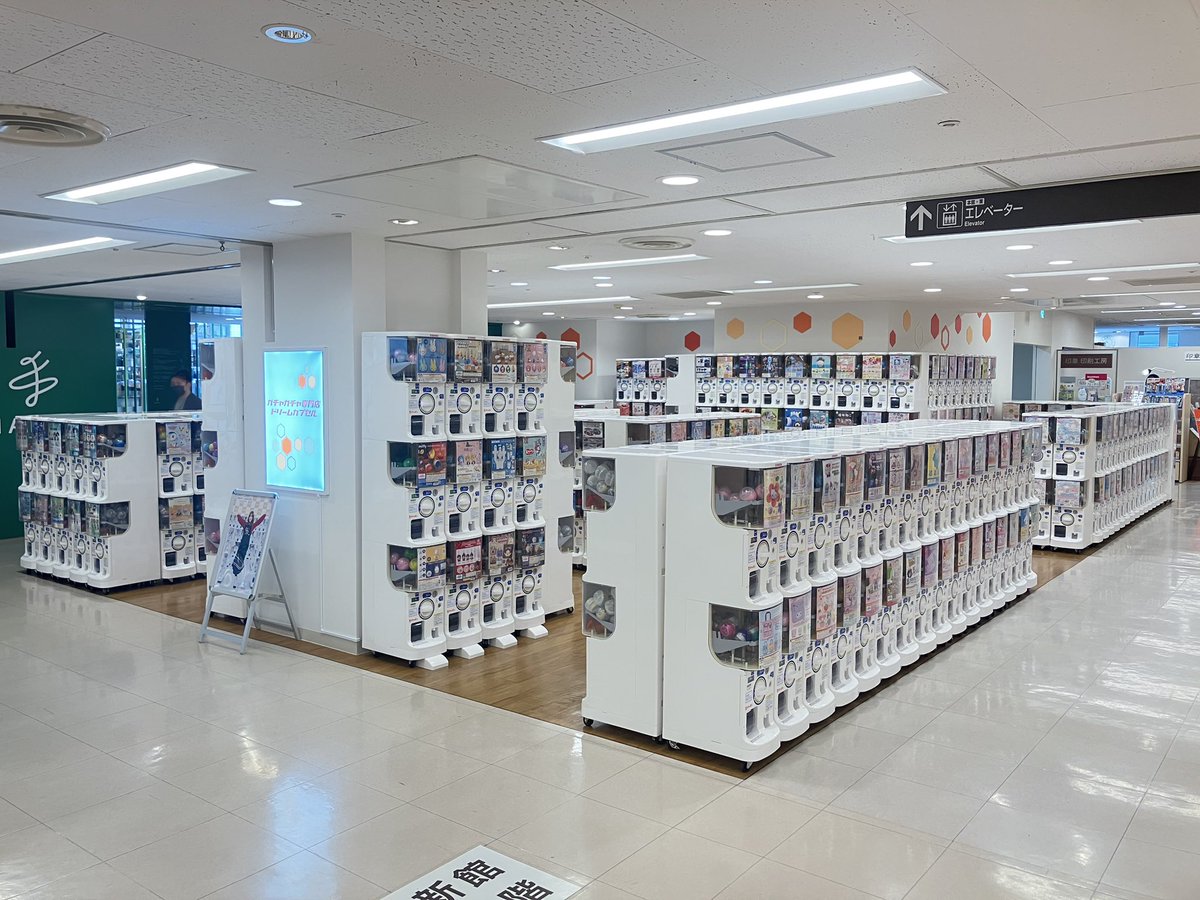 【新店舗オープン】本日10時に静岡県浜松市にあります遠鉄百貨店本館5階に「ドリームカプセル 遠鉄百貨店」がオープンしました‼️浜松駅直結でアクセス抜群👌常時370種類以上の品揃え🤩営業時間は10時～19時‼️浜松の皆様よろしくお願いします😊

<a href="/endepa_com/">遠鉄百貨店(公式)</a> 
<a href="/drecap_entetsu/">ドリームカプセル＠遠鉄百貨店</a> 
#ドリームカプセル