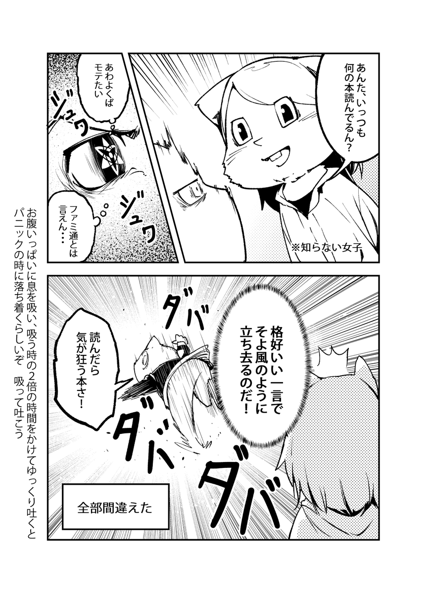 abareosechi's tweet photo. 漫画家あるあるを描きました。
学生時代あるあるです。
#漫画が読めるハッシュタグ https://t.co/8xd7TaoRLu