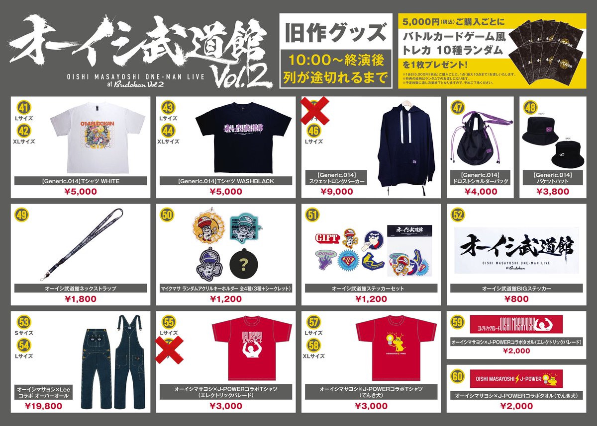 014スタッフ on X