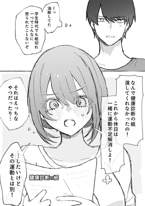 健康に気を使う上杉夫婦 