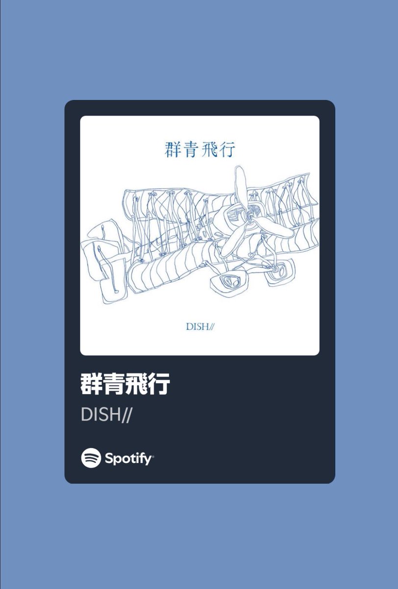 dish_群青飛行 - Search / X