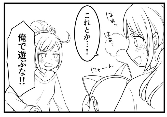 ✍️ゆうとちゃん進捗 