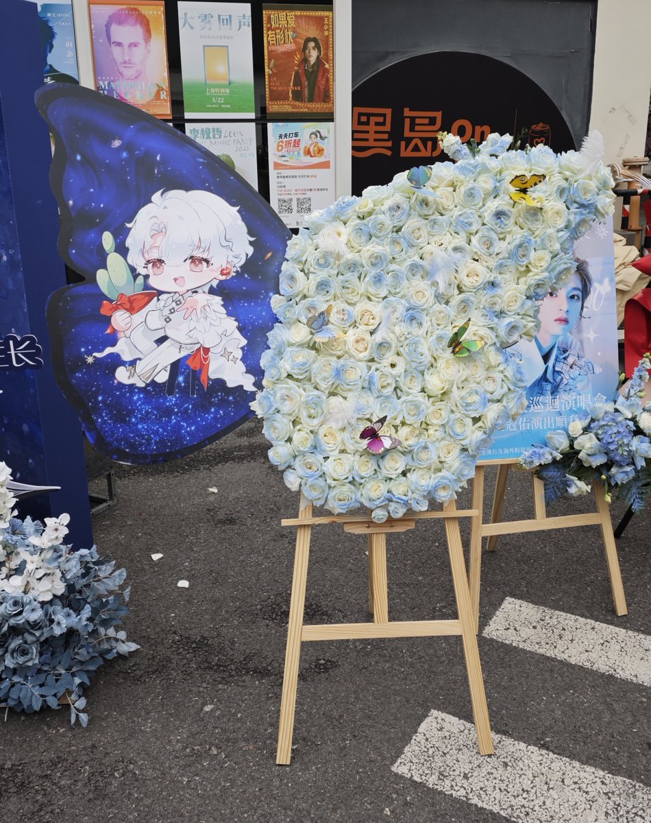 lgyfanclub's tweet photo. 【Galaxy Growth Tour – Shanghai Fan Support】
🦋 Butterfly Flower Stand ×1  
🌸 Flower Stand ×2  
📍 Location:
Shanghai THE BOXX·City Park  
📆 Date:
March 29  
✨ Special Thanks: 
Artwork: 木微分  
Butterfly Flower Stand Design: 卡布  
On-site Photography: Anonymous Naiyou
#刘冠佑 #劉冠佑 #YooGwanWoo 
#유관우 #LiuGuanYou #NeilLiu