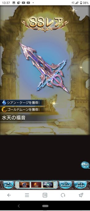 そして確定枠!
まあ2本目持ってなかったし・・・(でもいらねえ😭😭😭 