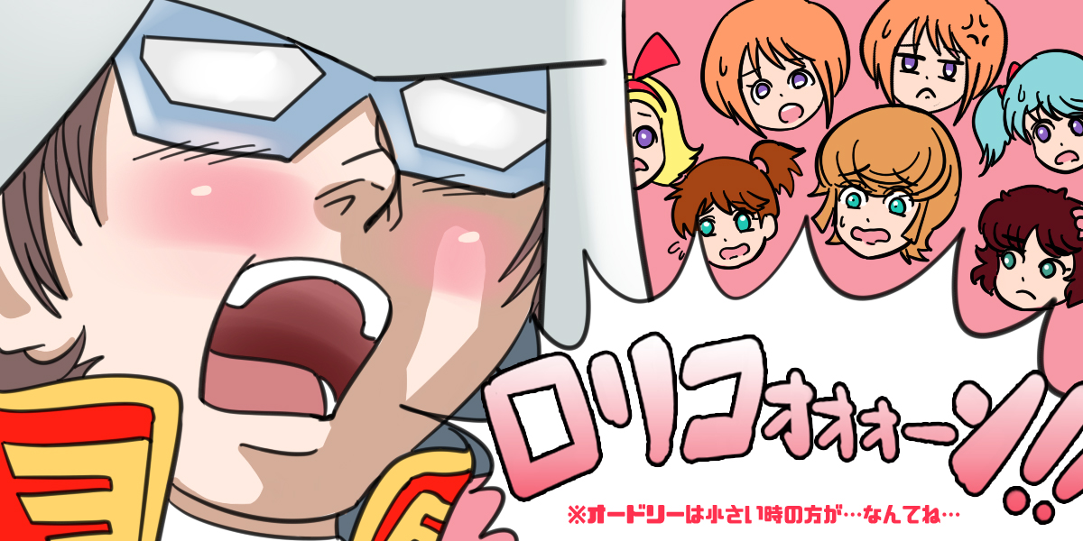 機動戦士ガンダム ネタ絵祭り!
#今月描いた絵を晒そう 