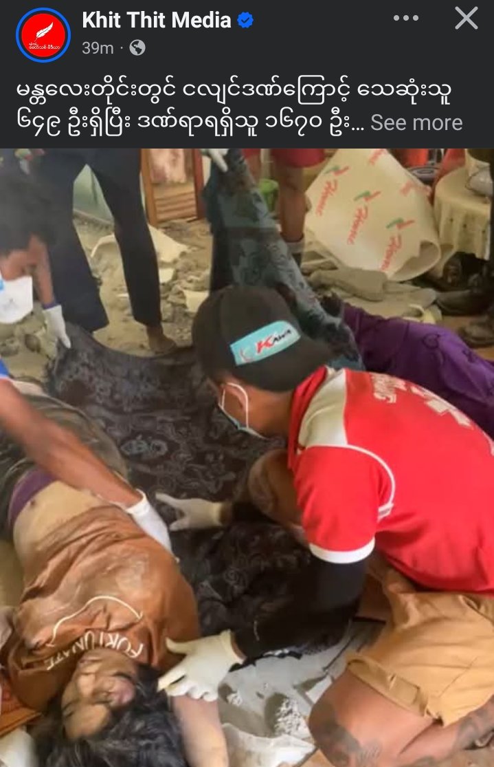 EXPLORECATS's tweet image. According to the local new media: the earthquake caused 2300 civilian casualties : 649 deaths, 1670 injured and still counting, the authorities declared.
#Myanmar #earthquake #Mandalay #sagaing #casualties #whatshappeninginMyanmar