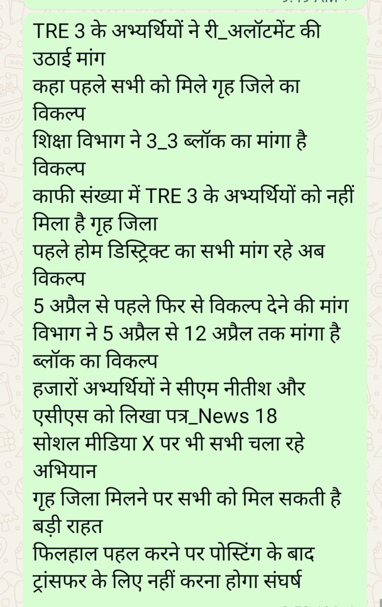 RajnishJhakumar's tweet photo. @BiharEducation_ https://t.co/f7AGiQuRke