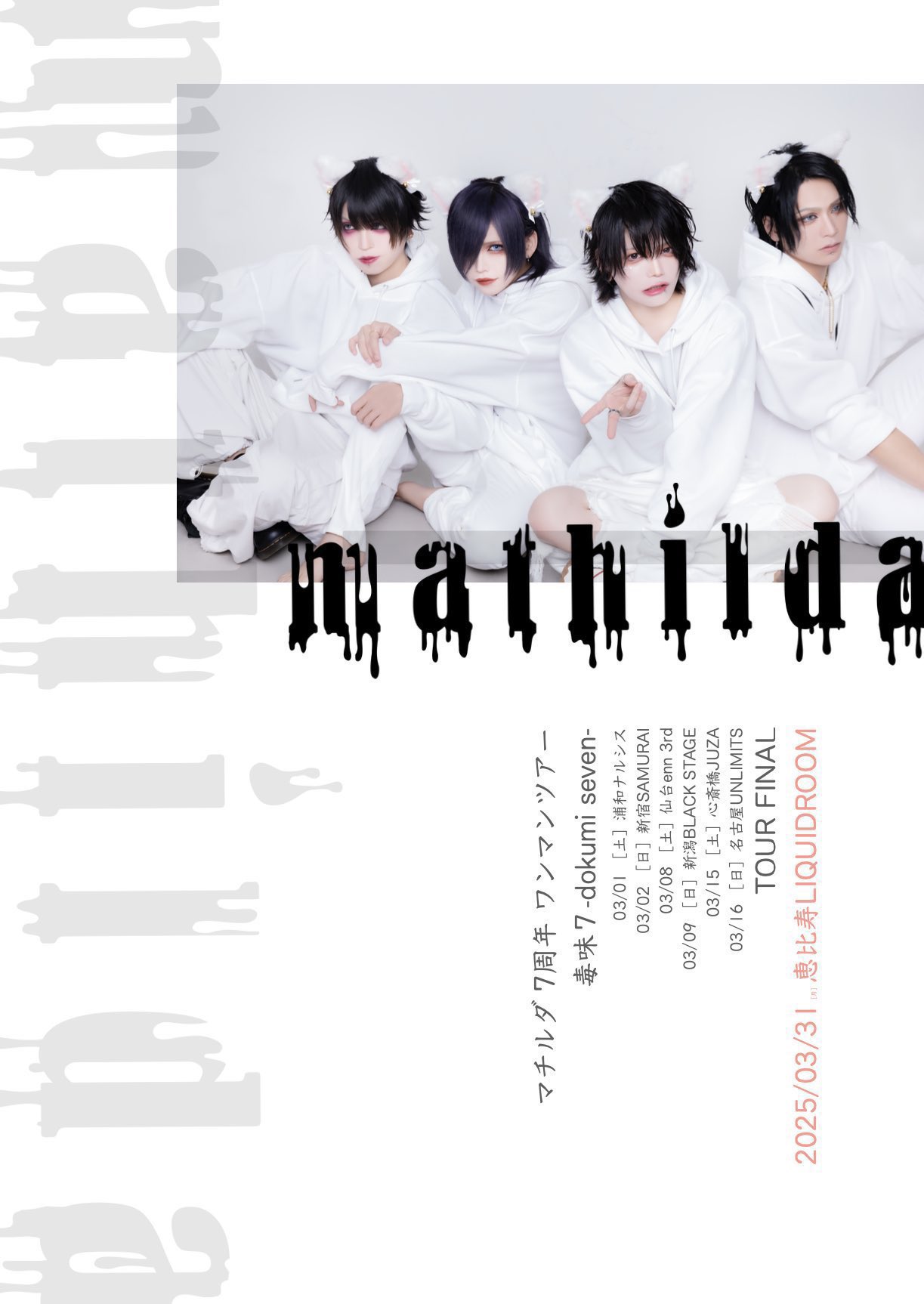 喰さま🍎 (@Qu_mathilda) / X